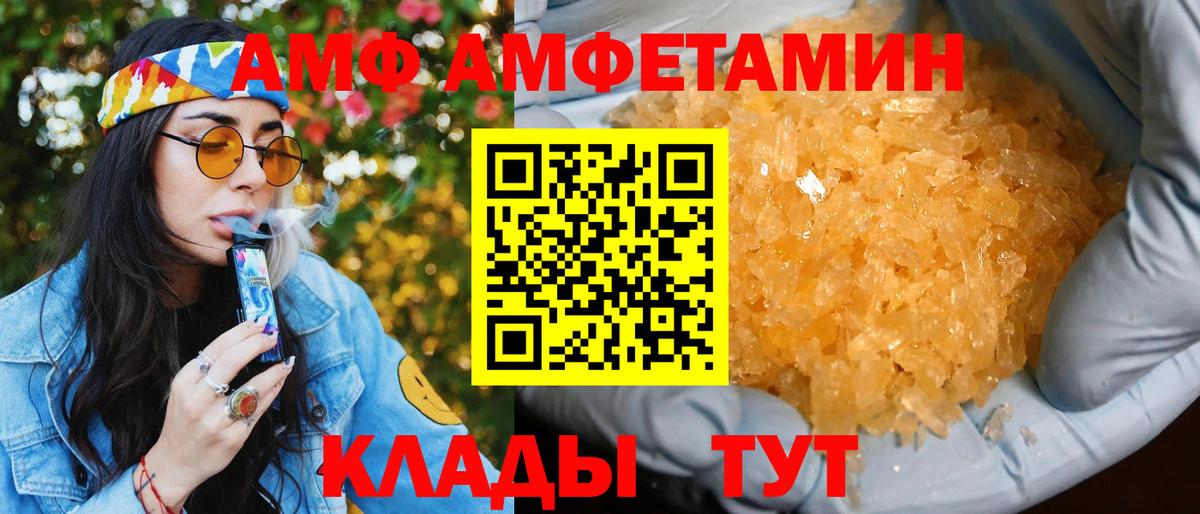 АМФ VHQ  Вход с VPN  Мурино 