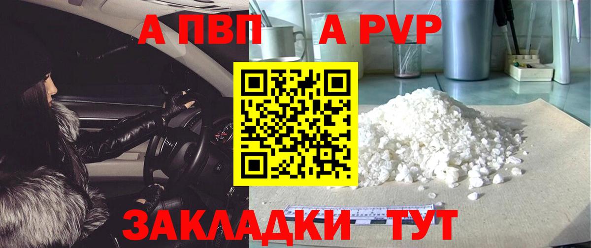 APVP СК Мурино