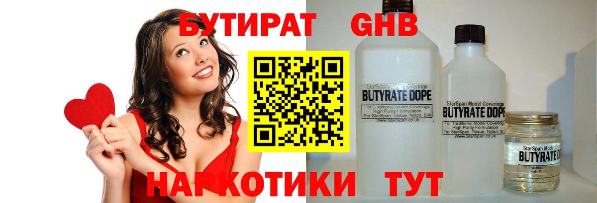 Бутират буратино Мурино