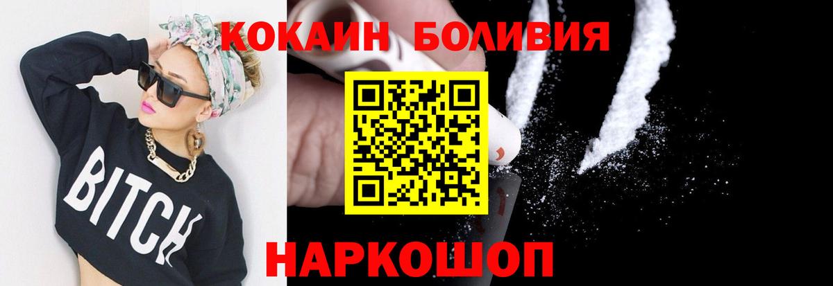 Кокаин FishScale Мурино