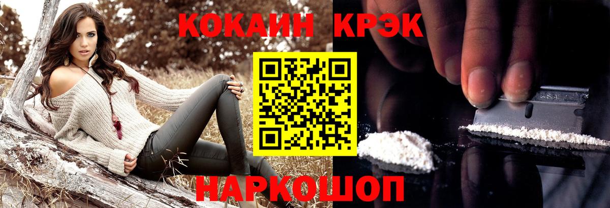 КОКАИН 97%  Вход с VPN  Мурино  КОКАИН Fish Scale 