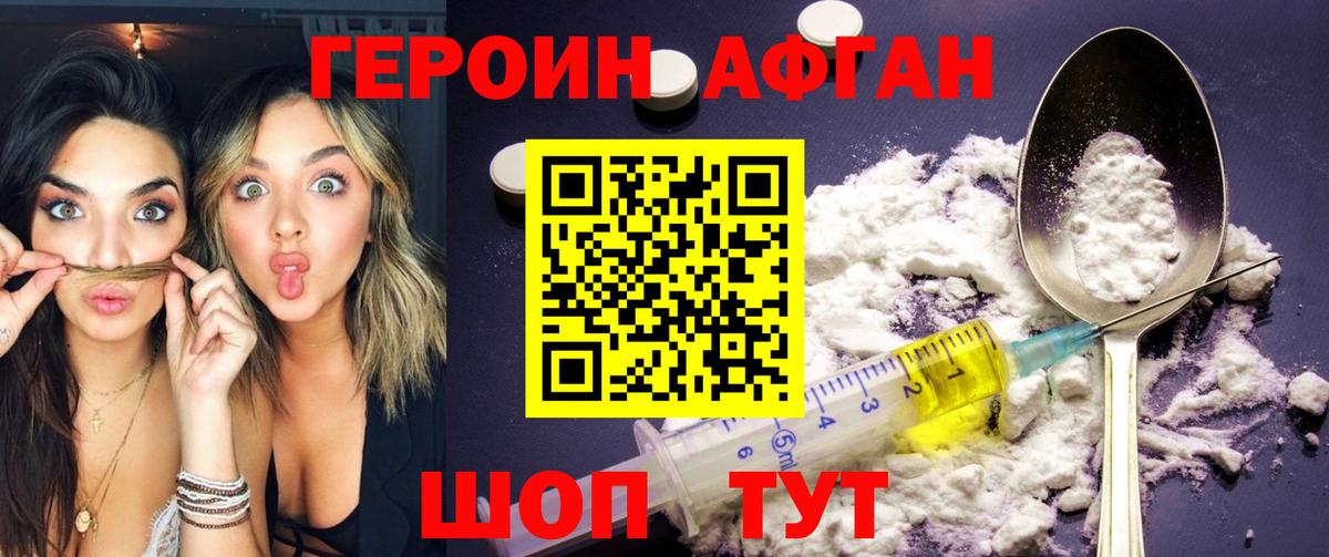 ГЕРОИН  Вход с VPN  Мурино  ГЕРОИН Heroin 