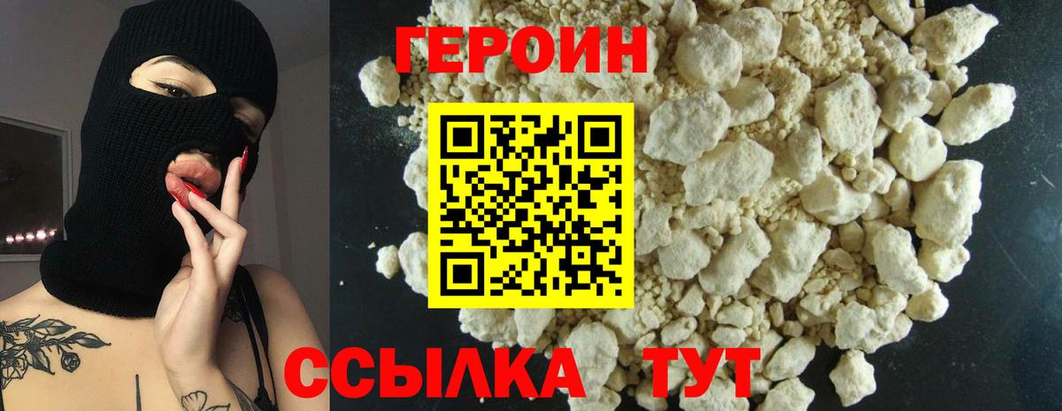 Героин гречка Мурино