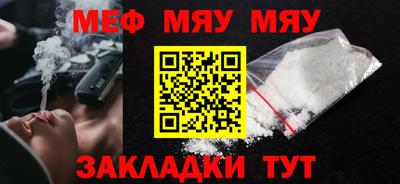 мефедрон Шелехов