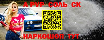 крисы Шебекино