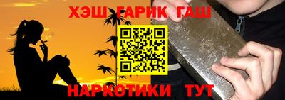 крисы Шебекино