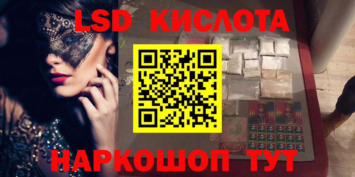 LSD-25 экстази ecstasy  LSD-25 экстази ecstasy  мега ССЫЛКА  Вход с VPN  Мурино 