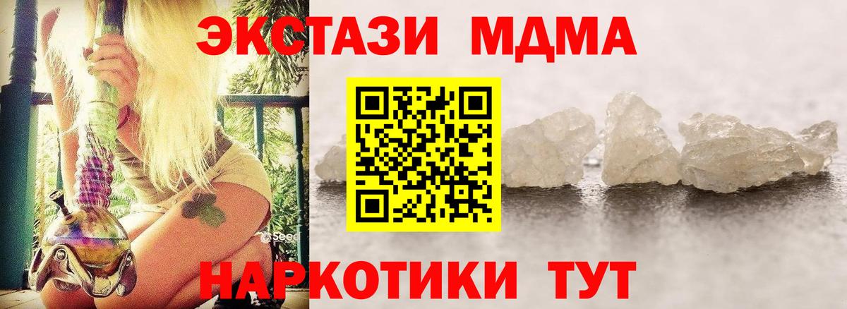 МДМА Molly  МДМА crystal  Мурино  Вход с VPN 