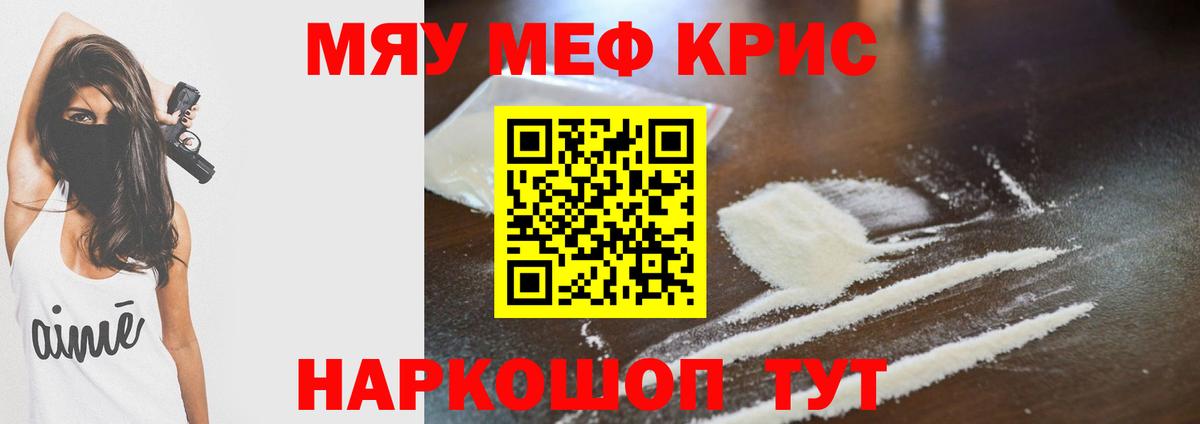 МЯУ-МЯУ  МЯУ-МЯУ 4 MMC  Меф  Мурино  Вход с VPN  Меф мяу мяу 
