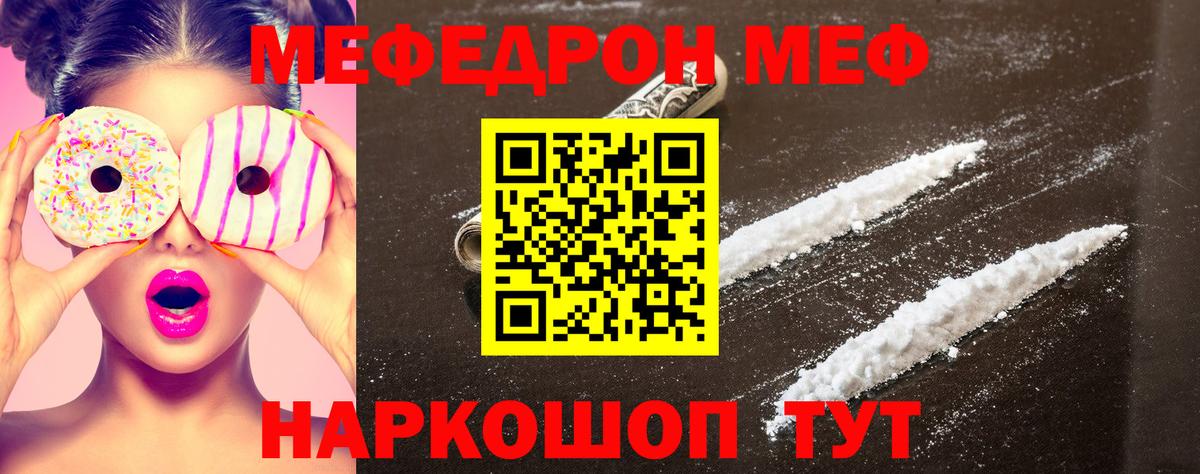 Меф кристаллы Мурино