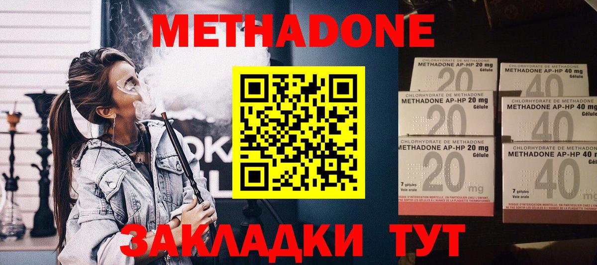 Мурино  МЕТАДОН кристалл  Метадон кристалл  гидра ССЫЛКА  Вход с VPN 