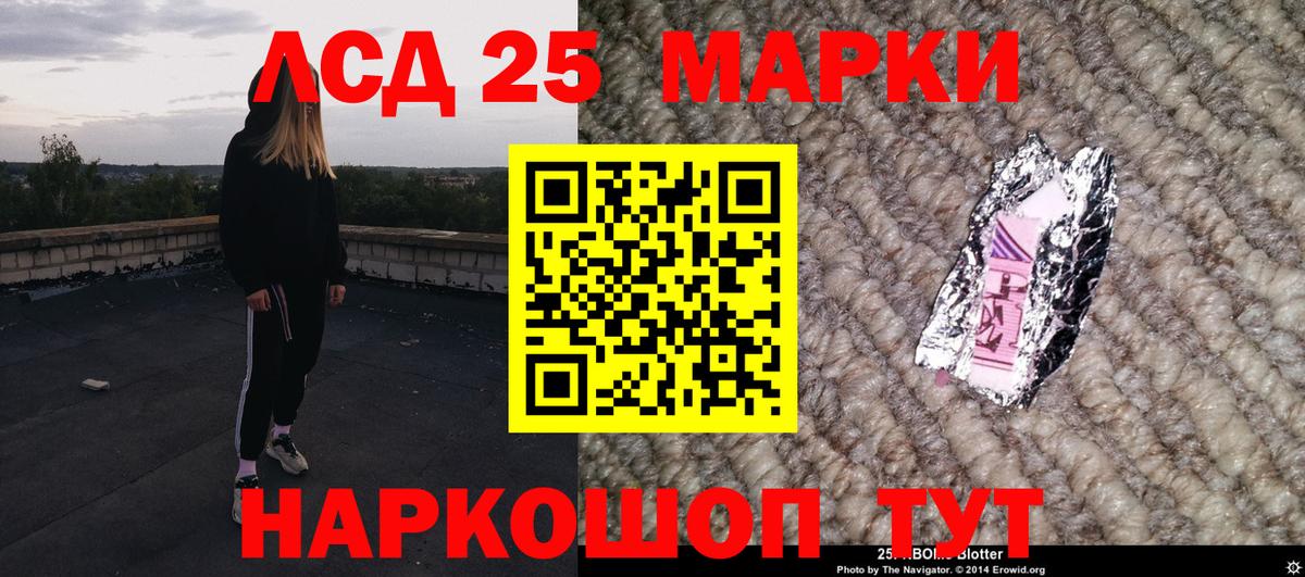 Марки 25I-NBOMe 1,8мг Мурино
