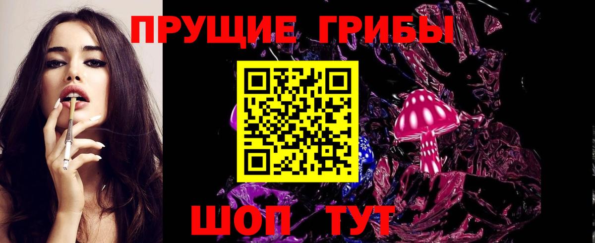 Галлюциногенные грибы прущие грибы Мурино